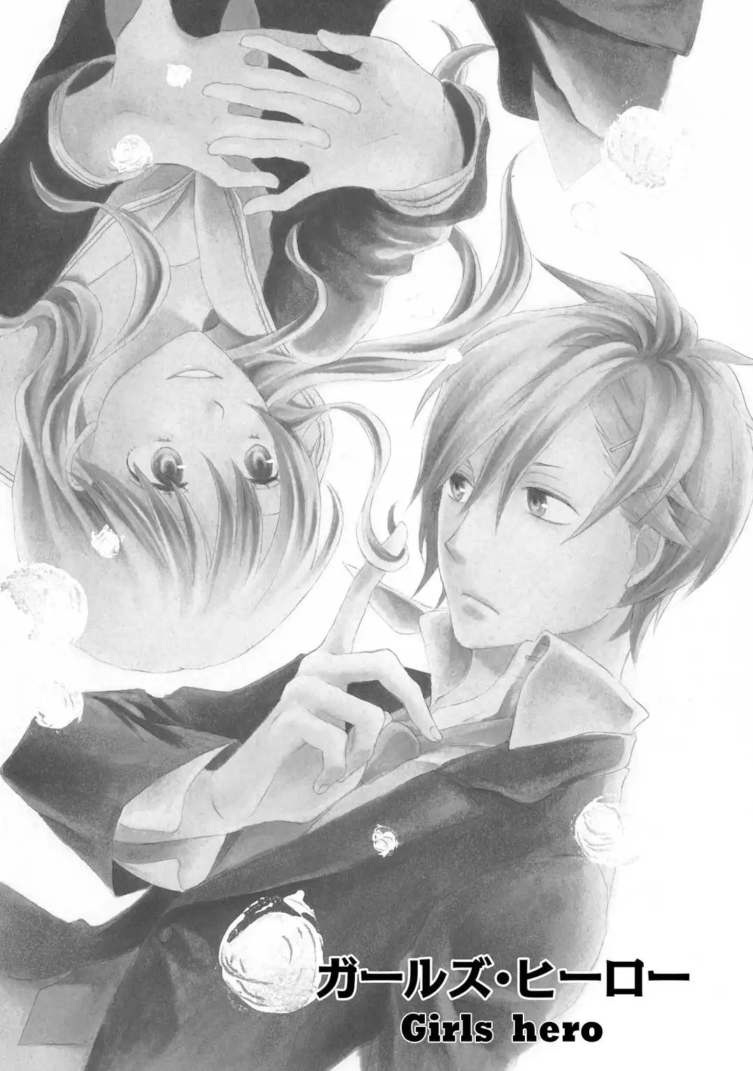 Bokura no Kiseki ~another stories~ Chapter 8 1